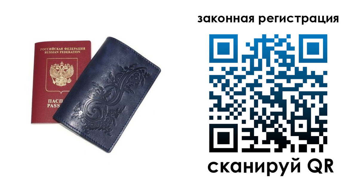 прописка иностранных граждан в Щучье
