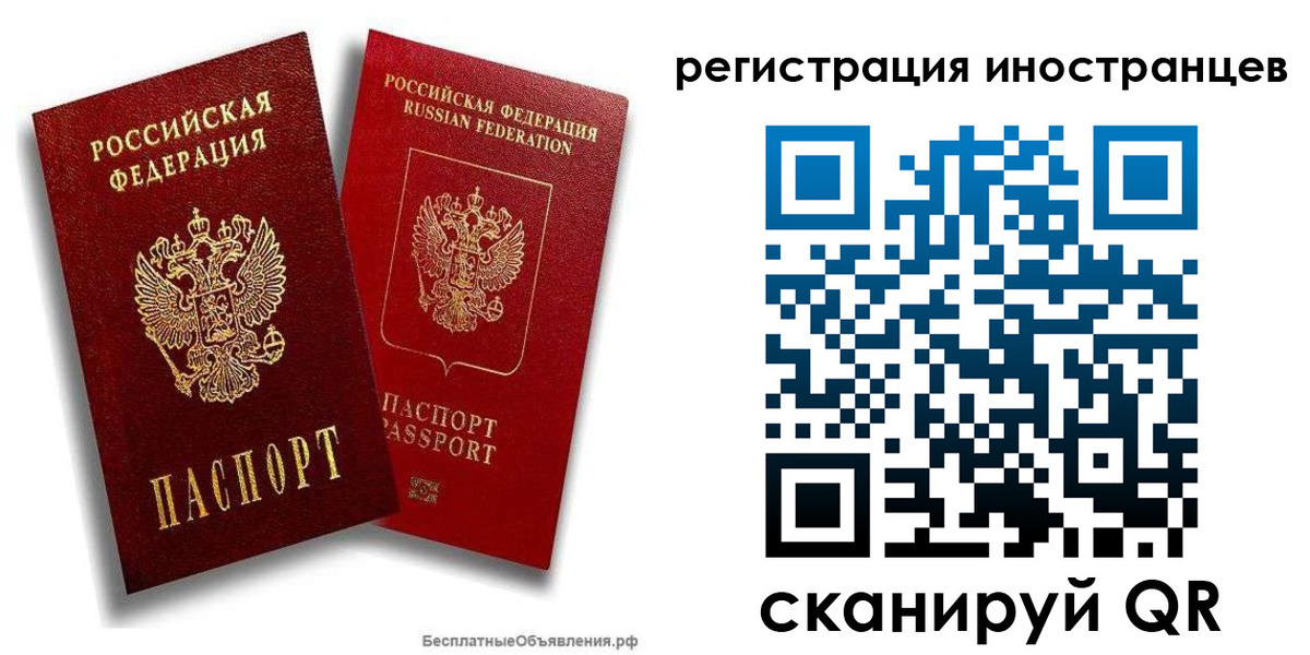 временная регистрация поиск в Щучье