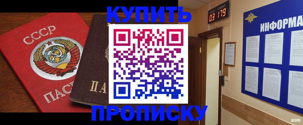 временная регистрация надежно в Щучье