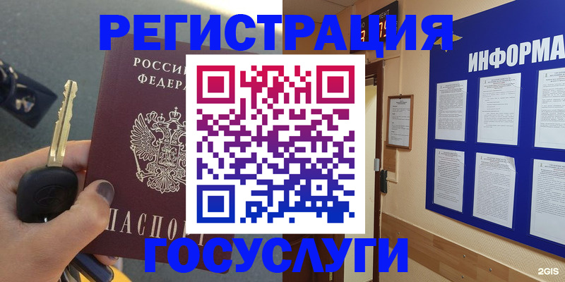 купить прописку в Щучье