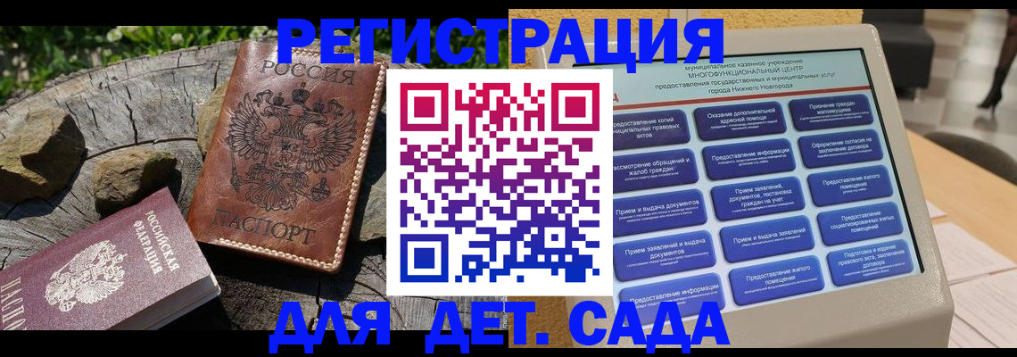 временная регистрация поиск в Щучье