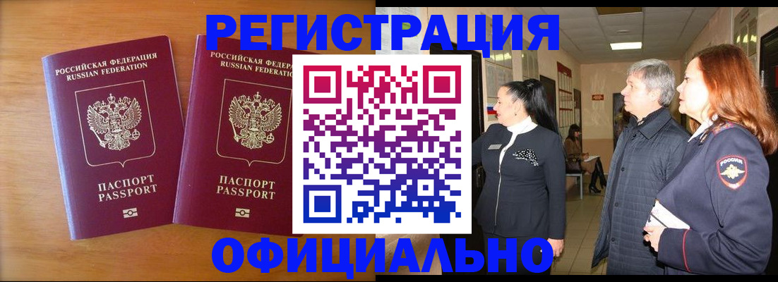 регистрация в Щучье